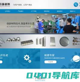 钨合金_钨铜制品_硬质合金球-株洲润昌新材料股份有限公司