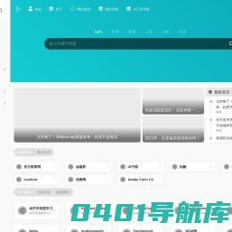 柚子导航 | 好用、有趣、新鲜的网址导航站