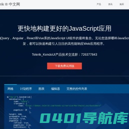 Telerik|KendoUI中文网 – Telerik、Kendo UI正版购买，Telerik、Kendo UI试用下载