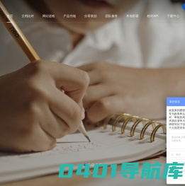 爱校对官网-免费高效的错别字检查工具