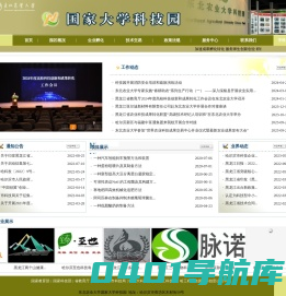 东北农业大学国家大学科技园