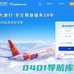 机票预订,飞机票查询,特价机票,打折机票预订-博大旅行网