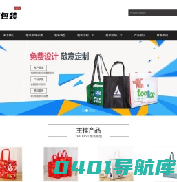 定制无纺布袋_手提袋_保温袋_礼品袋_购物袋_非织布袋厂家