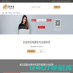 思发科-企业供应链建设专业服务商