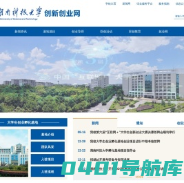 创新创业网2019