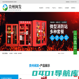 贵州闽发贸易有限公司_贵州闽发贸易有限公司