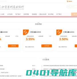 如皋农村商业银行