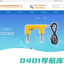 磁粉探伤机_便携式磁粉探伤测试机_交直流磁粉探测机_磁粉探伤设备_厂家直销