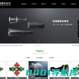 苏州战旗自动化有限公司 - Power By 罗信网络|www.loxin.net