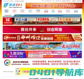信鸽365_专业的信鸽信息网