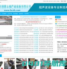 超声波清洗机,超声波生产厂家,定做超声波清洗机,无锡雷士超声波设备有限公司