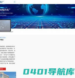 接近开关-霍尔接近开关-光电传感器厂-温州洞头光电开关厂