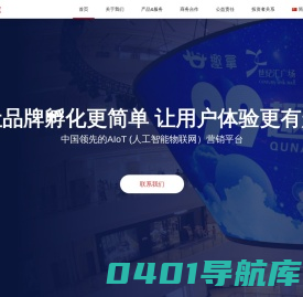 趣致集团官网