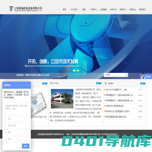 上海派福机电设备有限公司
