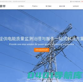 深圳市科雷特能源科技股份有限公司