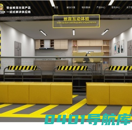 消防安全体验馆,应急科普基地,安全教育体验设备--火眼金睛
