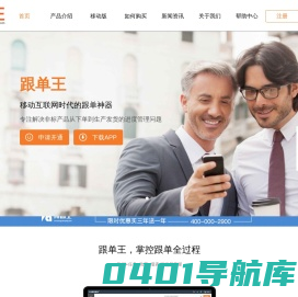 跟单王 | 随时跟踪你的订单进度
