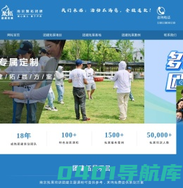 南京拓展训练-拓展训练基地选南京中山陵「全天无日晒-不满意退费」