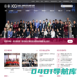 首页 ｜ ICCI上海交大-南加州大学文化创意产业学院