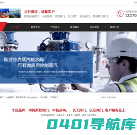 阿姆斯壮阀门/良工阀门/沃茨阀门/中核苏阀/耀希达凯/上海富山阀门