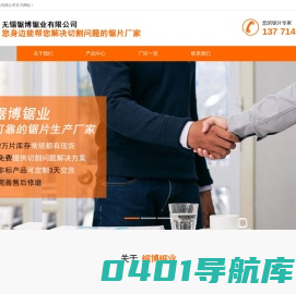 铝合金锯片,PCD金刚石锯片,热锯锯片|无锡锯博锯业有限公司
