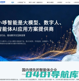 小哆智能—虚拟主播，虚拟人像，虚拟数字人