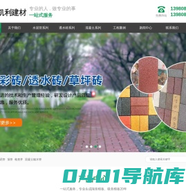 贵阳凯利建材有限公司