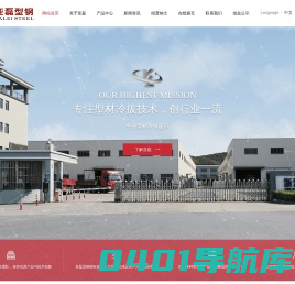 浙江亚磊型钢冷拔有限公司