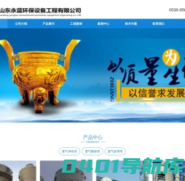 彩印机车间废气治理方案工艺_印刷厂异味净化处理设备厂家-山东永蓝环保设备工程有限公司