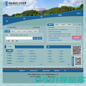 景德镇陶瓷大学-图书馆