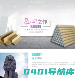 天津纸箱包装_瓦楞/异型纸箱_天津纸托盘_天津凯诺纸箱厂