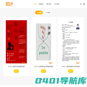 资源宫_优质素材免费下载