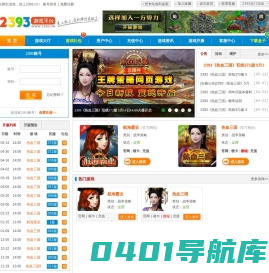 2393游戏平台-国内好玩的手游页游综合运营平台