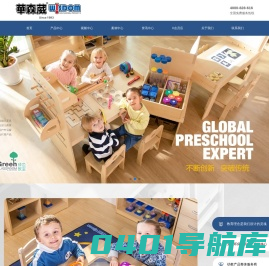 幼儿园家具定制生产厂家_高端幼儿园户外设计_实木幼儿园家具-华森葳