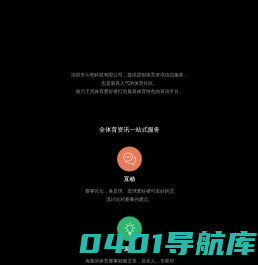 爱斗吧