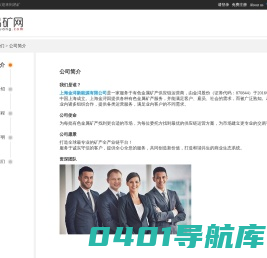 易矿网_铜_铅_锌_有色金属价格_矿产交易撮合_让矿产买卖更容易!