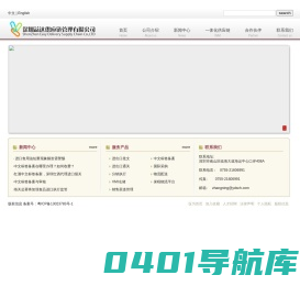 中文标签备案|婴儿奶粉中文标签|奶粉中文标签|进口食品中文标签|深圳益达供应链管理有限公司