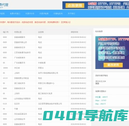 89免费代理IP - 免费优质HTTP代理IP供应_免费IP代理服务平台