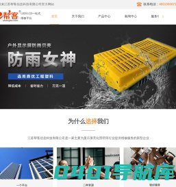 显示屏维修服务公司-LED显示屏维修-LED显示屏安装-LED照明工程-e帮客 江苏帮客信息科技有限公司