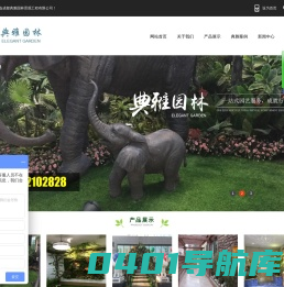 成都典雅园林景观工程有限公司