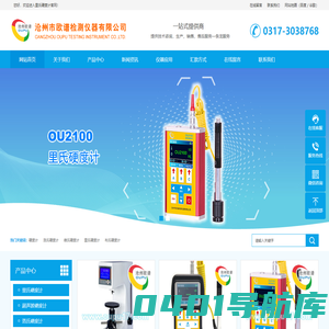 里氏硬度计里氏硬度计_高精度Leeb里氏硬度仪_里式硬度测量仪_便携式里氏硬度测试仪_厂家直销