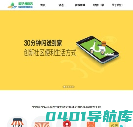 周记便利店-诚心为您服务