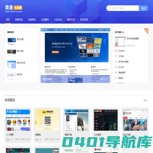 质速导航网 - 一个专注于网站分享的导航平台