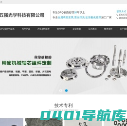 qpq表面处理_光学消光发黑_盐浴氮化处理-苏钧光学处理