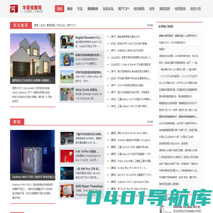 华夏视窗网