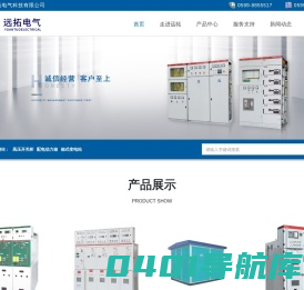 箱式变电站_户外开闭所_高压成套_福建远拓电气科技有限公司 -