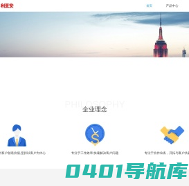 深圳市利亚安通信传感科技有限公司