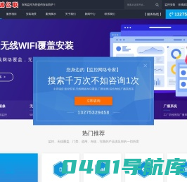 青岛监控安装,监控设备安装,监控摄像头,安防监控,青岛监控安装公司