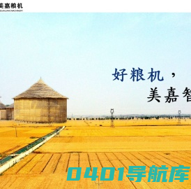 成套碾米机-斗式提升机厂家-常州奔牛美嘉粮机有限公司
