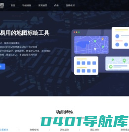钉图 - 简单易用的地图标绘工具